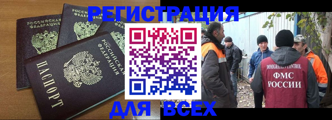 временная регистрация 2025 в Коломне