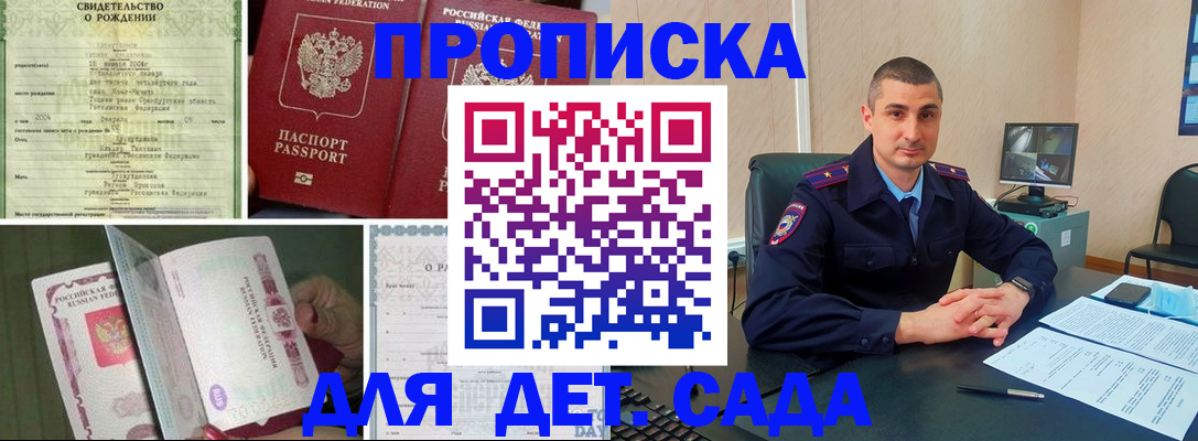 временная регистрация недорого в Коломне